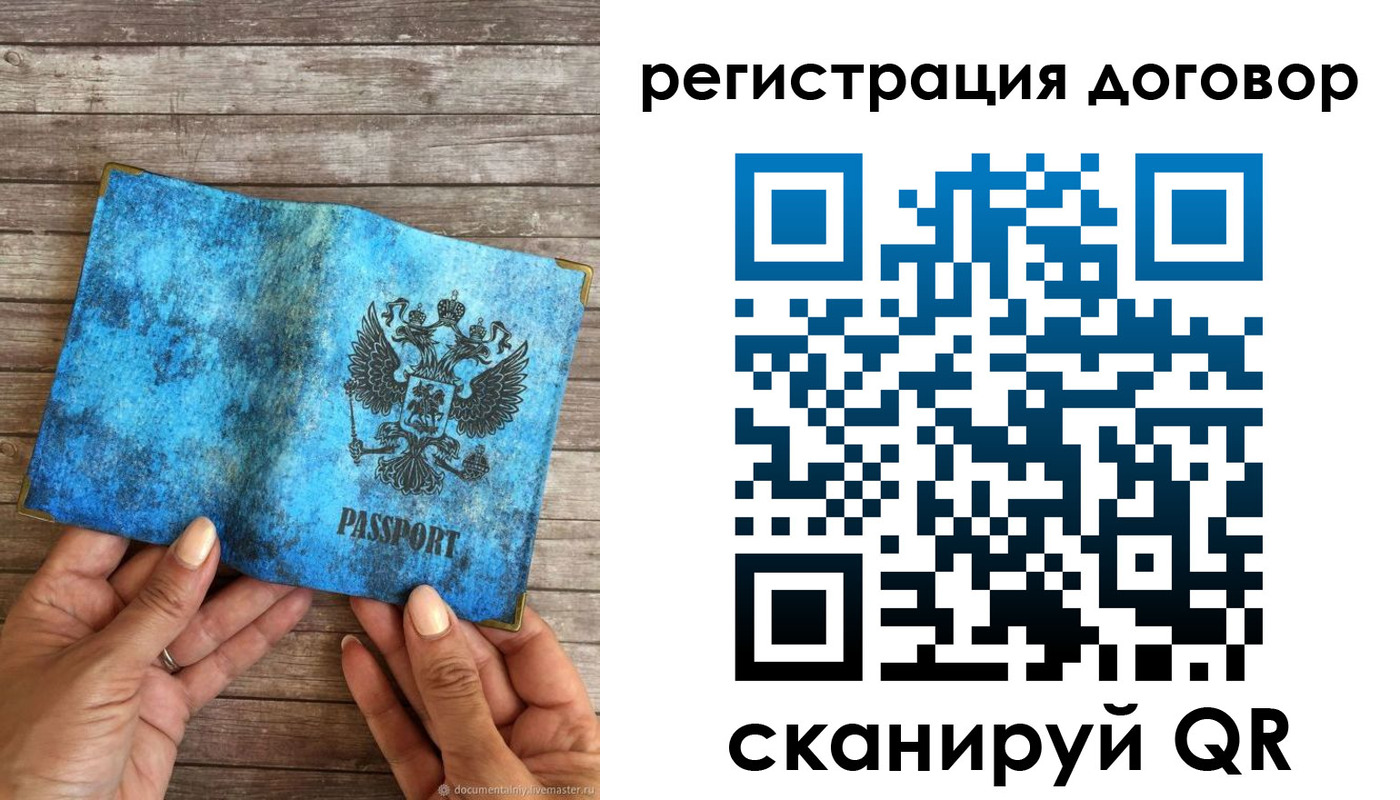 временная регистрация собственник в Пущино