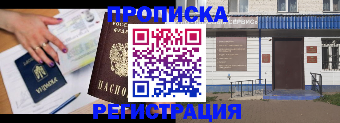 где прописаться в Пущино