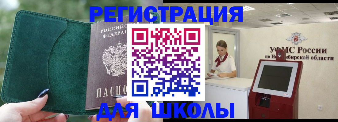 временная регистрация поиск в Пущино
