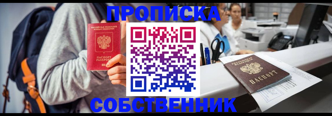 временная регистрация поиск в Пущино