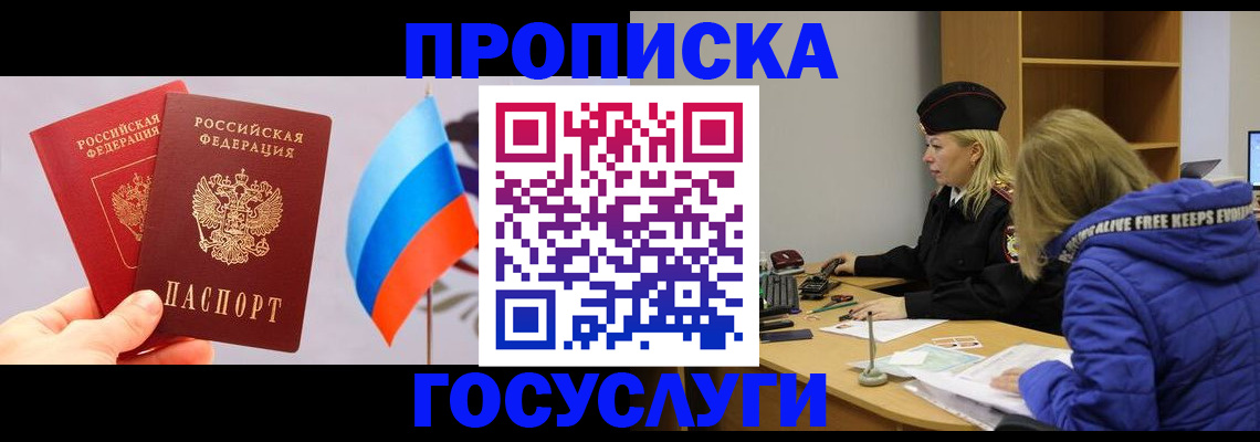 временная регистрация госуслуги в Пущино