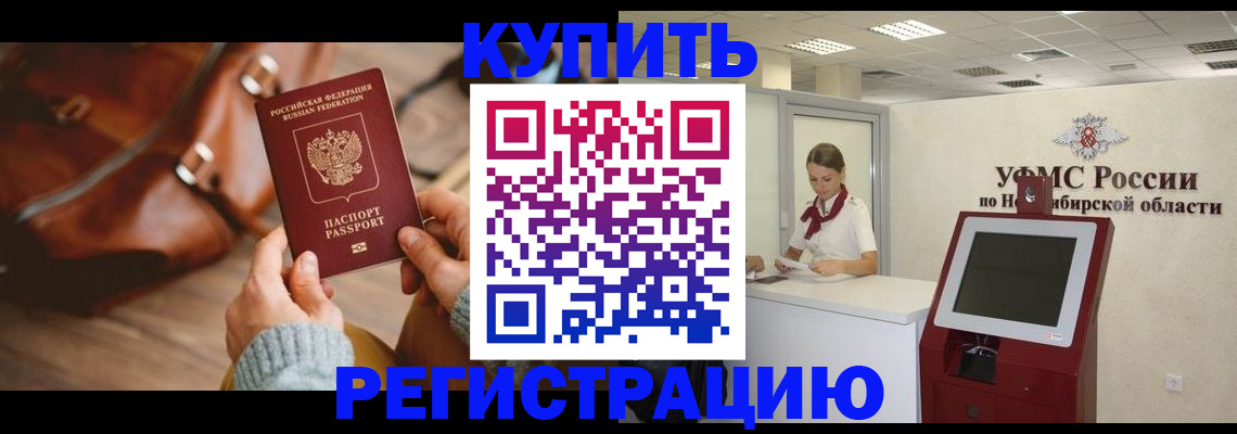 прописка иностранных граждан в Пущино